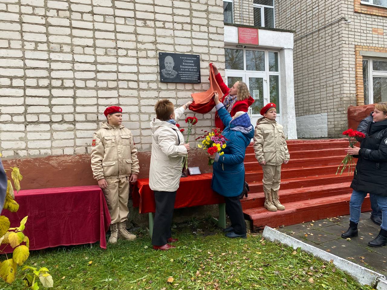 Открытие Памятной доски Владимиру Стешину, погибшему в ходе спецоперации.